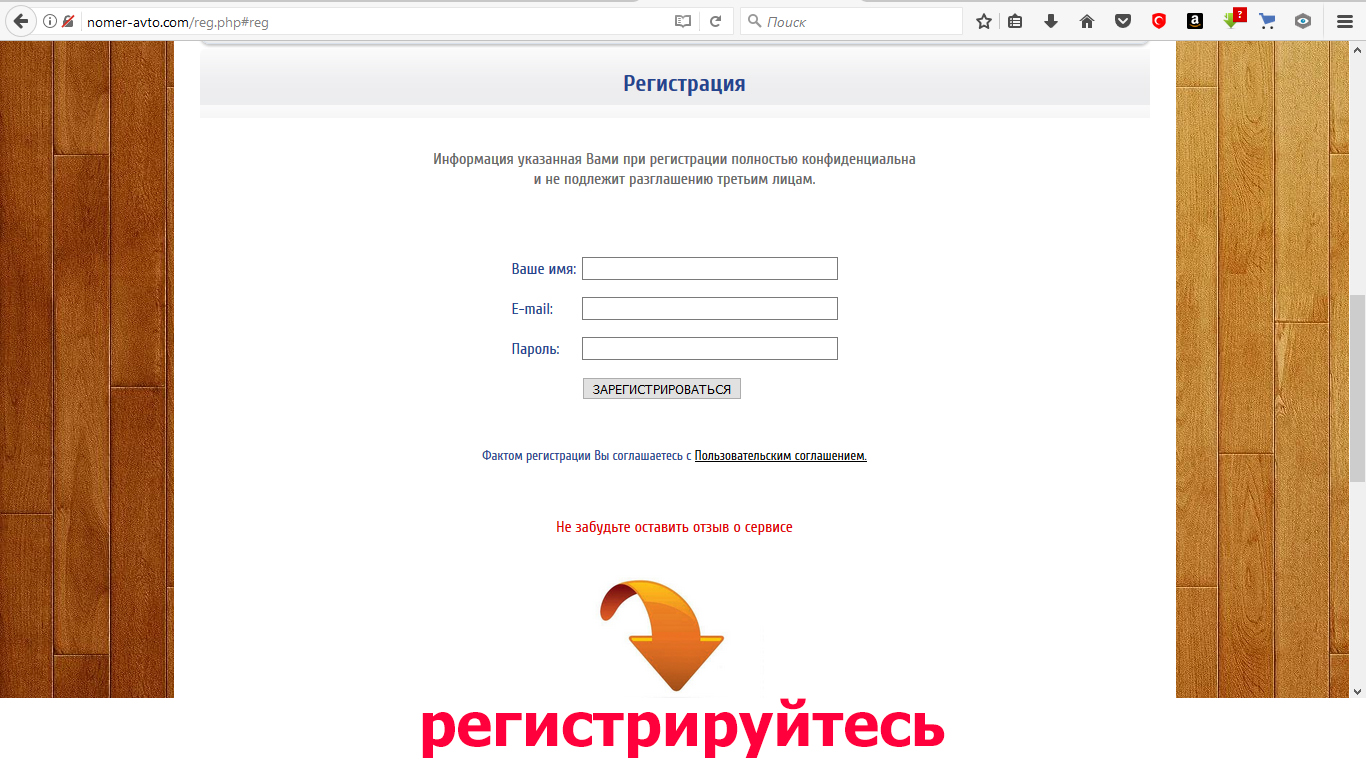 Как узнать на кого зарегистрирован автомобиль по гос номеру бесплатно в казахстане